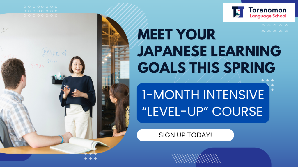 1-month intensive "level-up" Japanese course